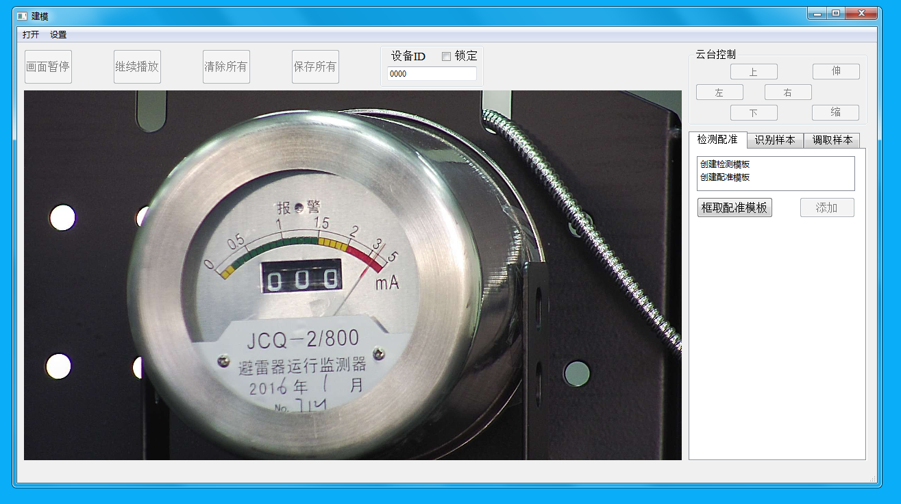 變電站智能巡檢機器人系統主要設計特點
