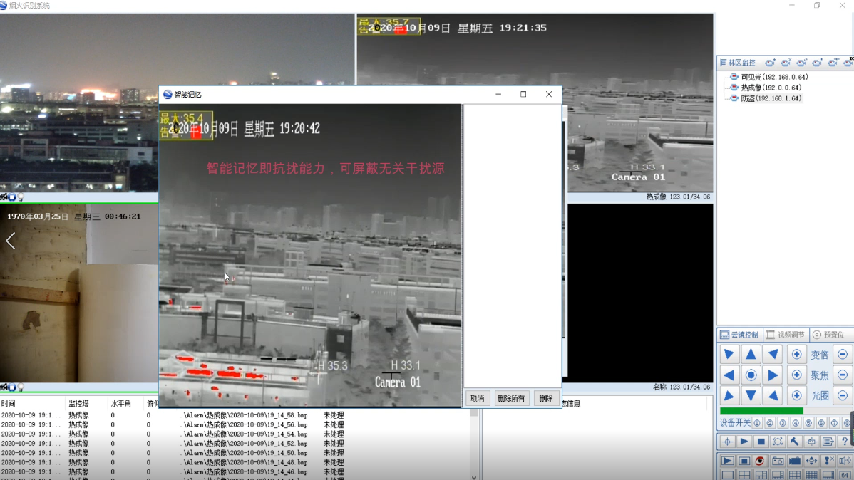 森林防火監控的供電解決安裝難、投入高，維護難