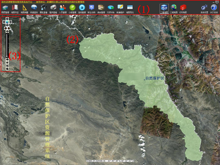自然保護區資源管理系統